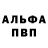 АМФЕТАМИН 97% Fima Umshanov